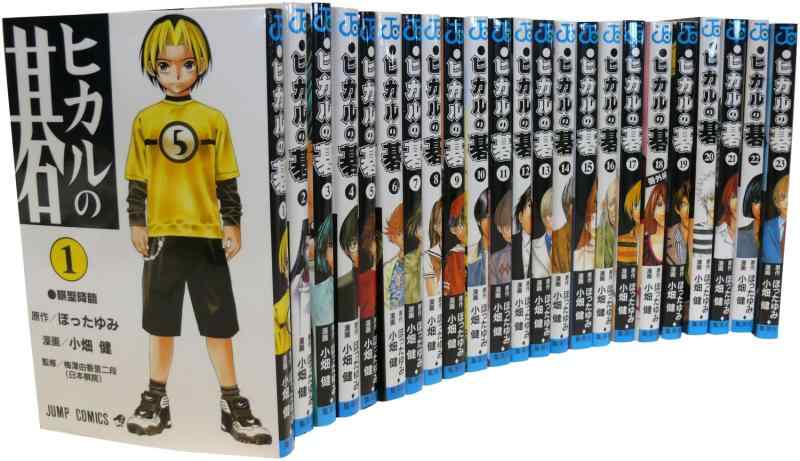 【中古】ヒカルの碁 全23巻完結セット (ジャンプ・コミックス)