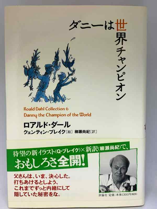楽天市場】ロアルドダール コレクションの通販