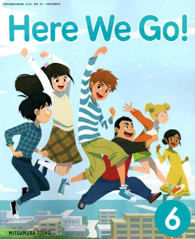 【中古】Here We Go 6 令和2年度 (文部科学省検定済教科書 小学校外国語科用)