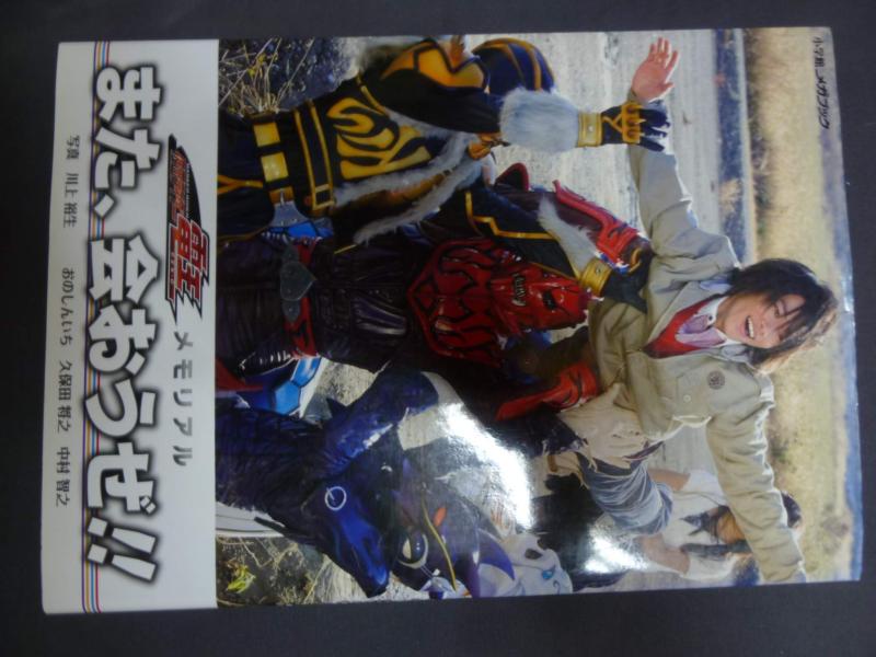 【中古】仮面ライダー電王メモリアルまた、会おうぜ (小学館メガブック)