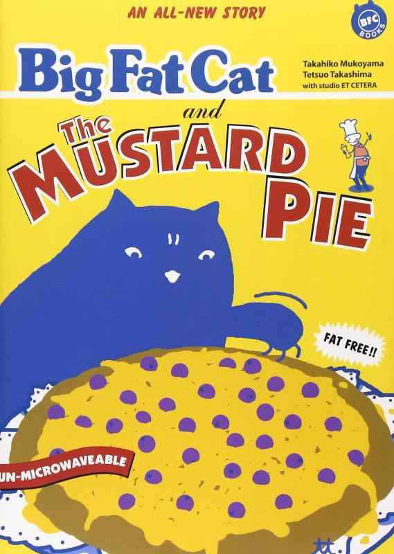 【中古】Big Fat Cat and The Mustard Pie