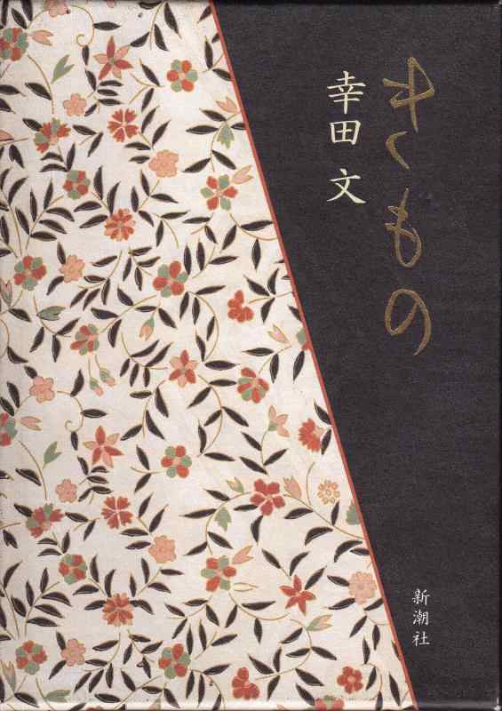 【中古】きもの