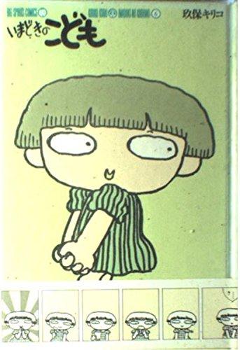 【中古】いまどきのこども 6 (BIG SPIRITS COMICS)