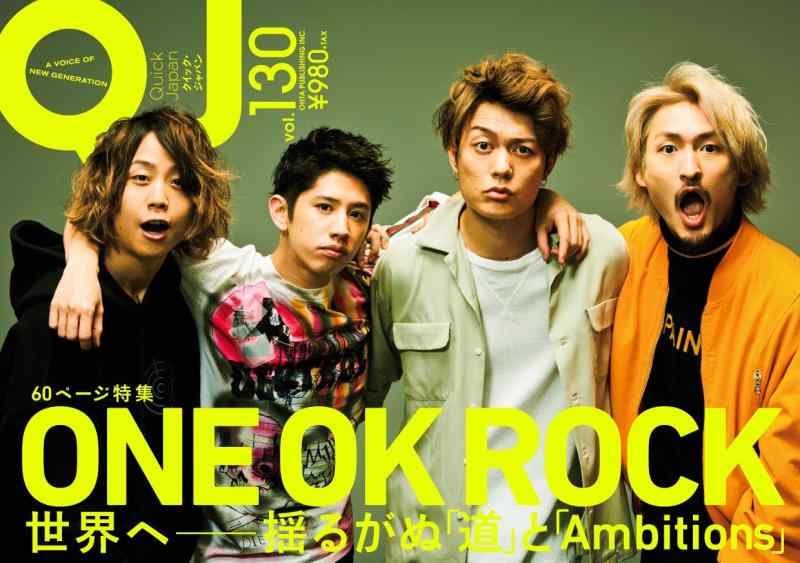 【中古】クイック・ジャパン130