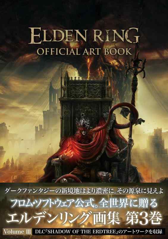 【中古】ELDEN RING OFFICIAL ART BOOK Volume III