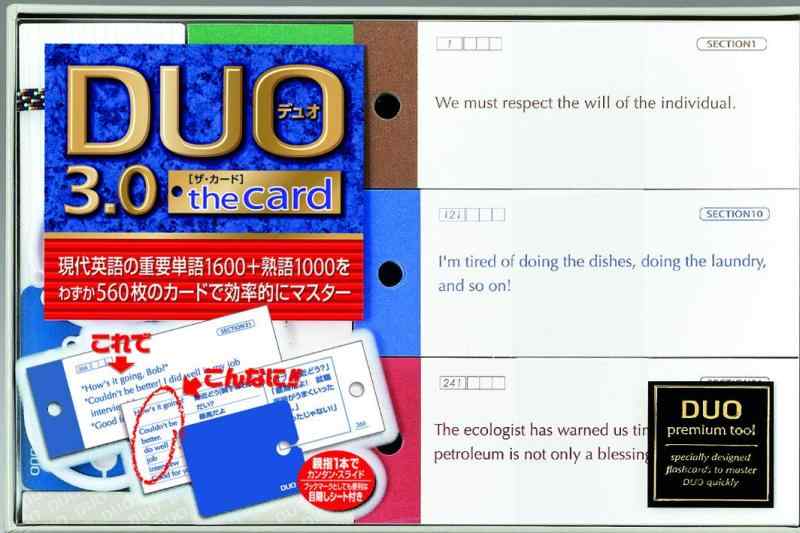 【中古】DUO 3.0 / ザ カード