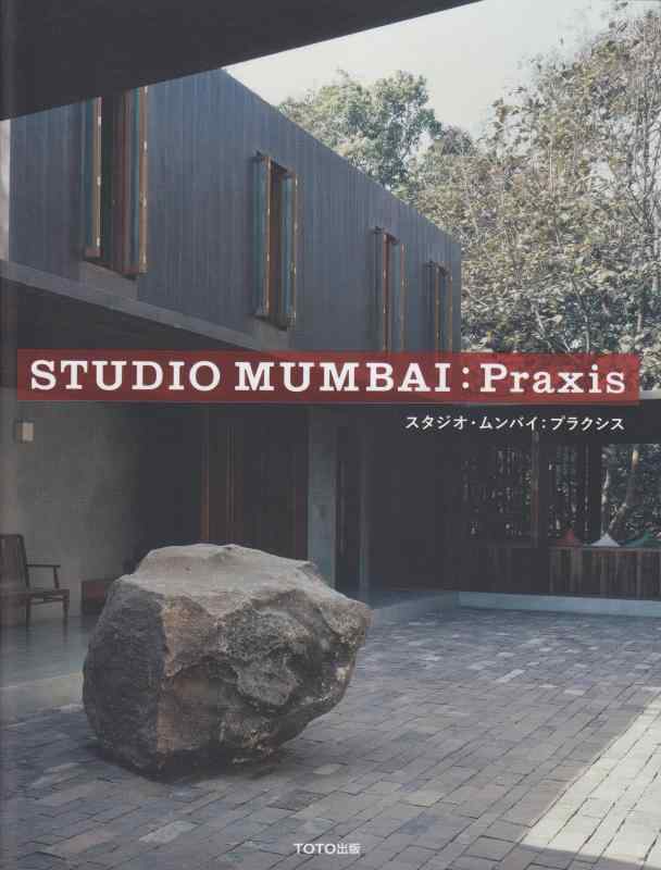 【中古】STUDIO MUMBAI : Praxis