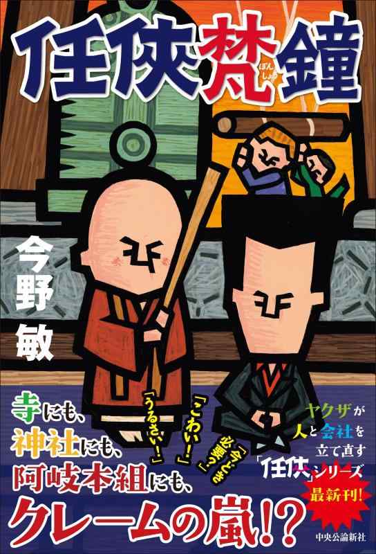楽天市場】梵鐘（日用品雑貨・文房具・手芸）の通販