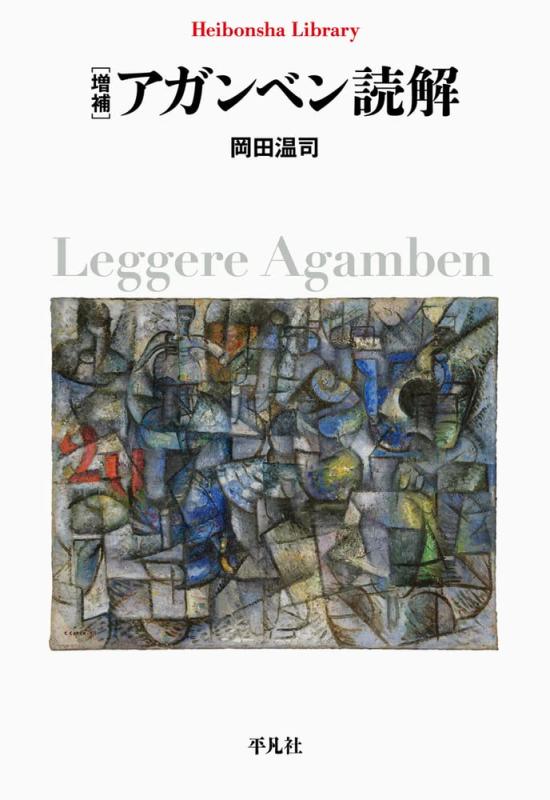 ����š����� ������٥��ɲ� (925;925) (ʿ�޼ҥ饤�֥�꡼ �� 19-3)