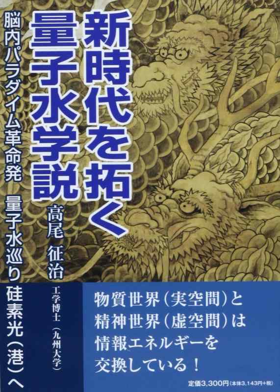 楽天市場】量子水の通販