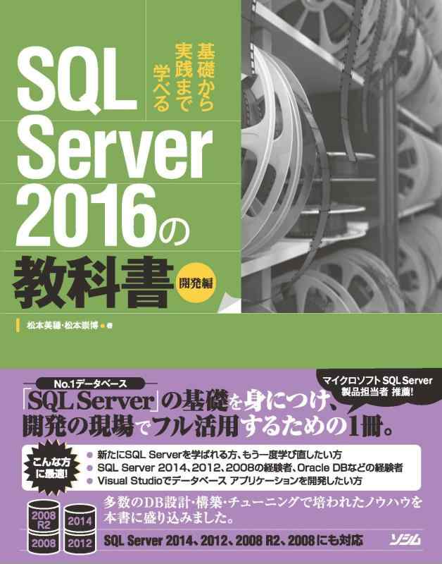 ���ե��ݥƥȤ��㤨��֡���š�SQL Server 2016�ζ��ʽ� ��ȯ�ԡפβ����Ǥ������ʤ�4,500�ߤˤʤ�ޤ���
