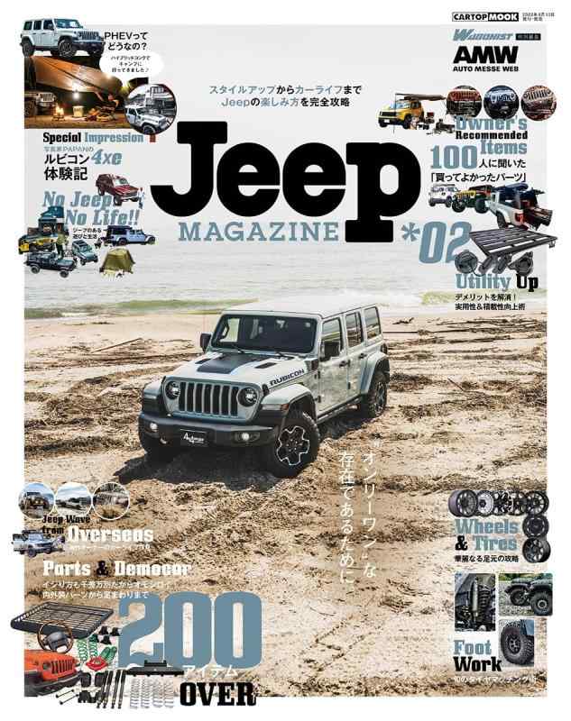 乐天商城 - 【中古】JEEP マガジン 2 (CARTOP MOOK)