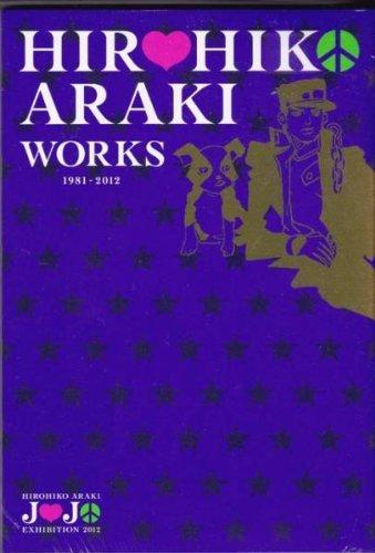 【中古】ジョジョの奇妙な冒険 ジョジョ展 HIROHIKO ARAKI WORKS 1981-2012 荒木飛呂彦イラストカタログ