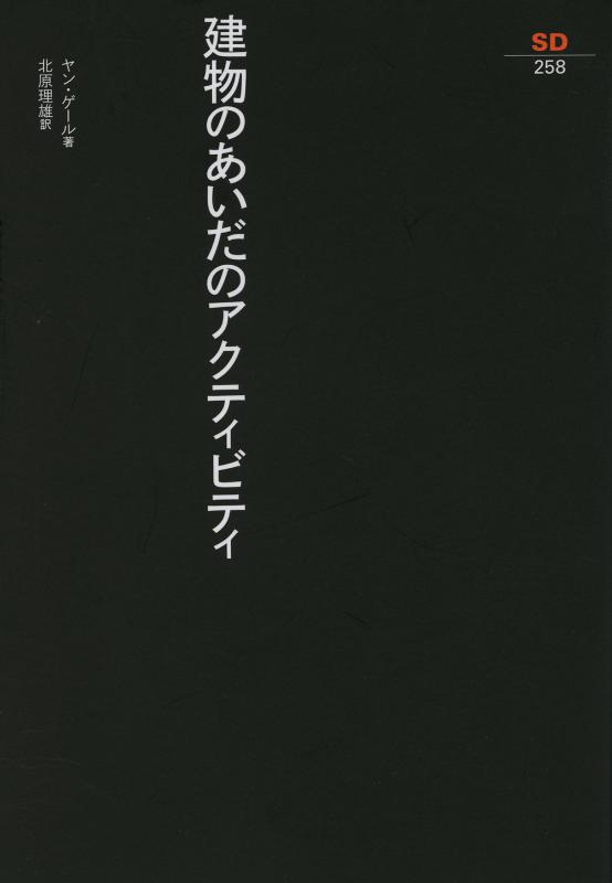 ����š۷�ʪ�Τ������Υ����ƥ��ӥƥ� (SD���� 258)