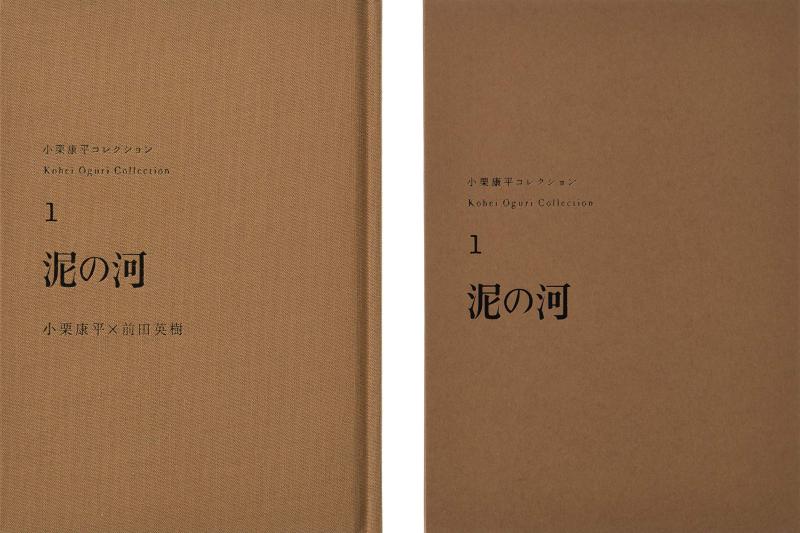 【中古】【DVD+BOOK】泥の河 (小栗康平コレクション 1)
