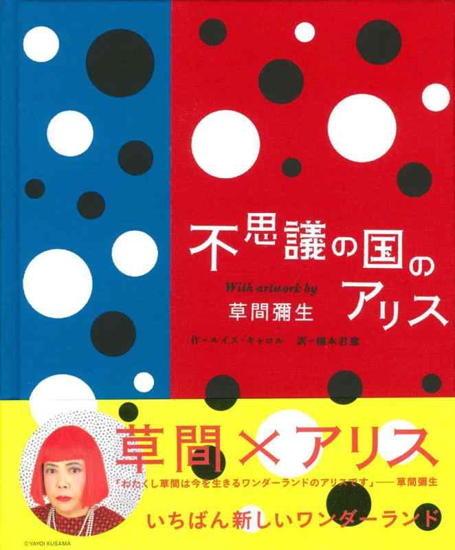 楽天市場】草間彌生 ジグソーパズルの通販