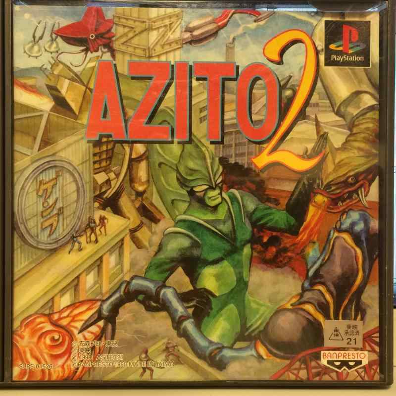 【中古】AZITO2 アジト