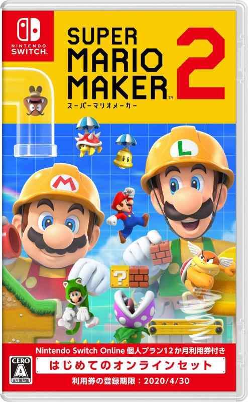 【中古】スーパーマリオメーカー 2 はじめてのオンラインセット【Nintendo Switch Online 個人プラン12か月利用券付き：登録期限：2020年4月30日（木）】 -Switch