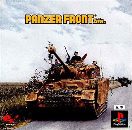 【中古】PANZER FRONT bis.