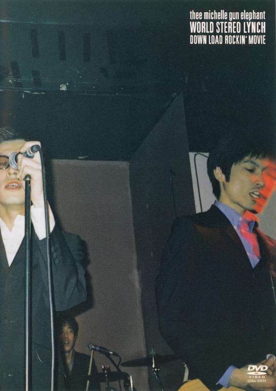 【中古】WORLD STEREO LYNCH [DVD]