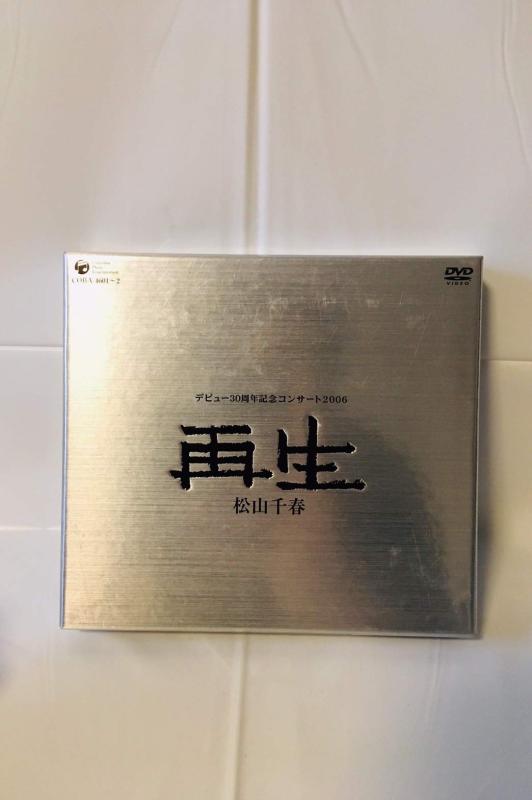 【中古】松山千春デビュー30周年記念コンサート2006「再生」 [DVD]