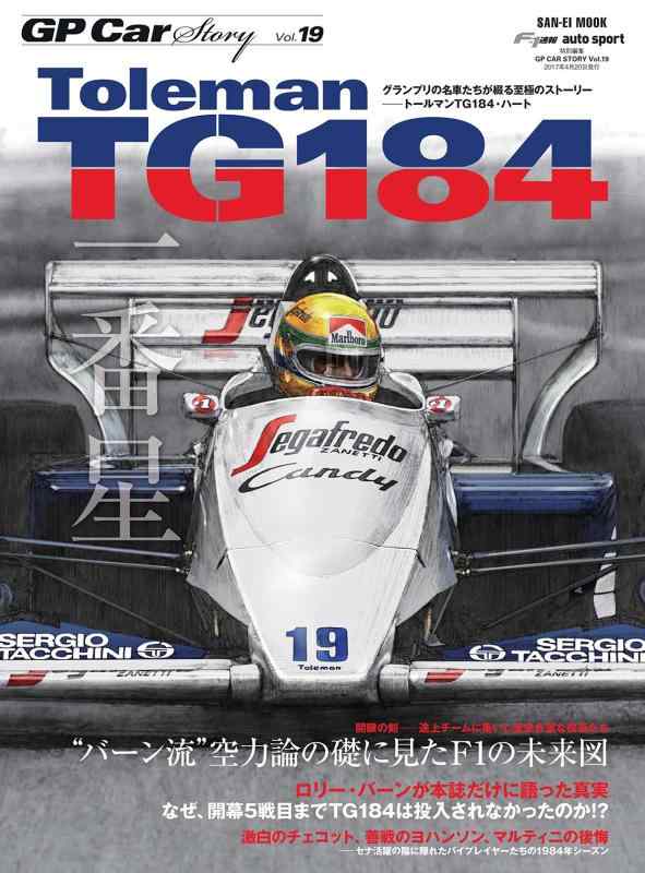 Toleman TG184 (GP Car Story Vol.19)