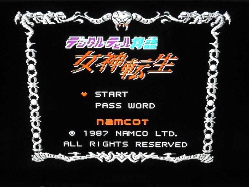 楽天市場】デジタル・デビル・ストーリー 女神転生 愛蔵版の通販