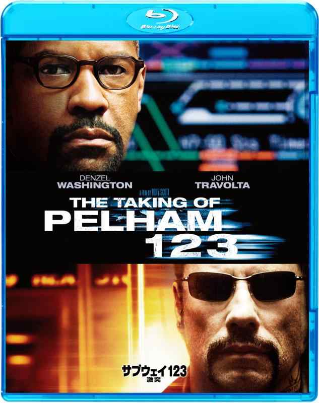 【中古】サブウェイ123 激突 [Blu-ray]