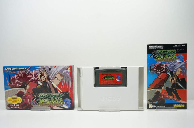【中古】シャーマンキング 超占事略決3