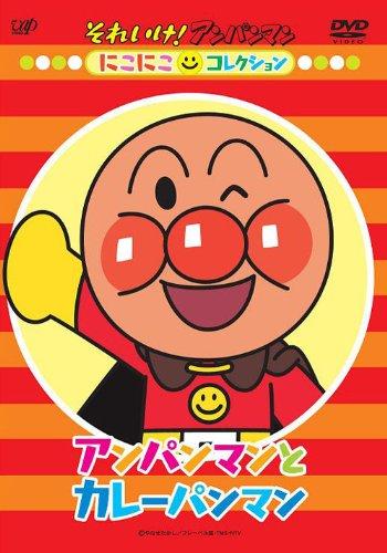 樂天商城 - 【中古】アンパンマンとカレ-パンマン [DVD]