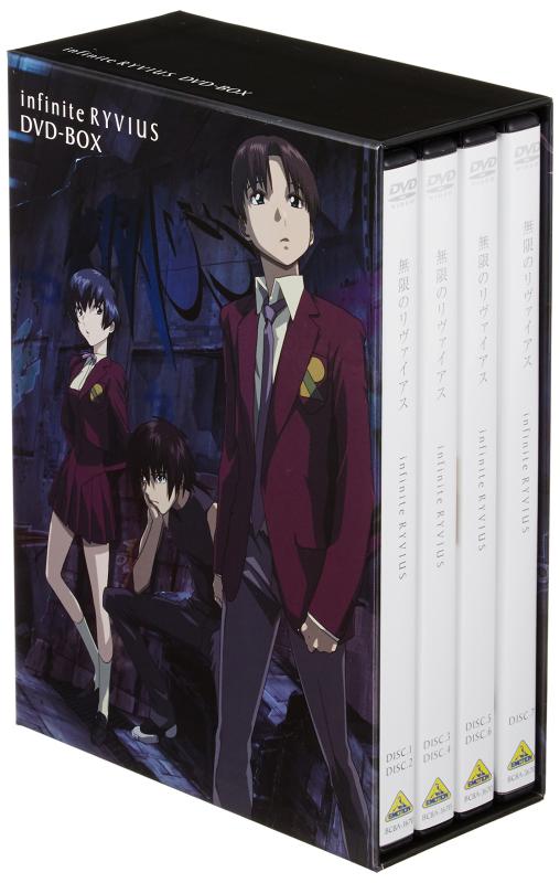 【中古】EMOTION the Best 無限のリヴァイアス DVD-BOX