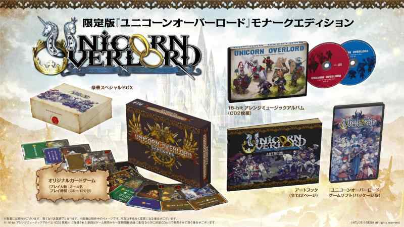 【中古】ユニコーンオーバーロード モナークエディション【同梱物】DLC「アトラス×ヴァニラウェア 紋章セット」 &amp; 豪華スペシャルBOX &amp; 16-bitアレンジミュージックアルバム &amp; アートブック &