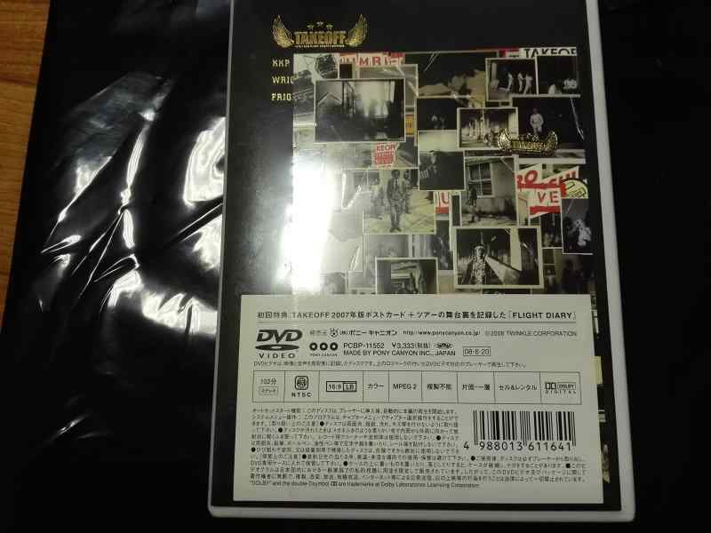 【中古】KKP#5『TAKEOFF ~ライト三兄弟~』 [DVD]