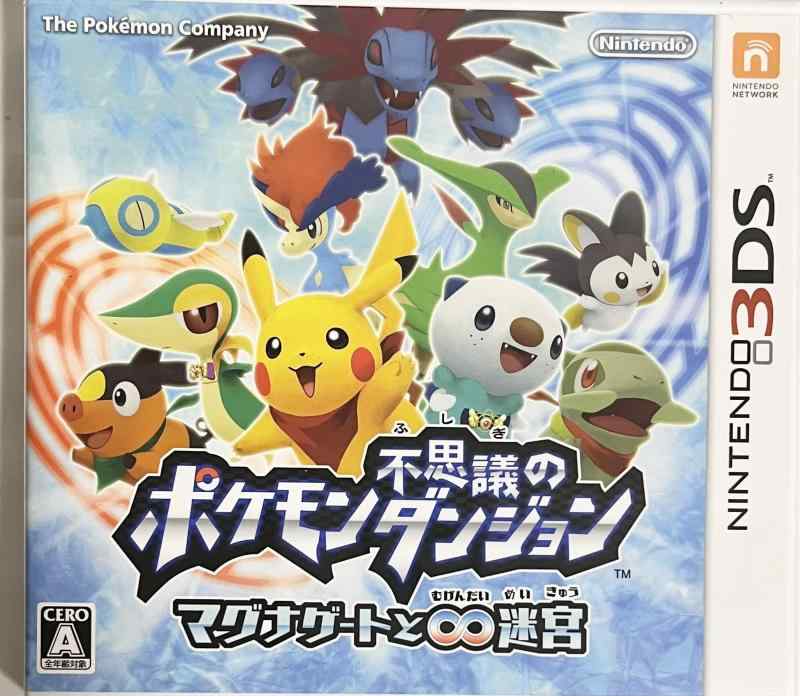 【中古】ポケモン不思議のダンジョン ~マグナゲートと∞迷宮(むげんだいめいきゅう)~