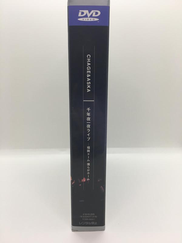 【新品未開封】千年夜一夜ライブ～福岡ドーム 僕らがホーム～ [DVD] 楽天市場】千年夜一夜ライブ〜福岡ドーム 僕らがホーム〜の通販