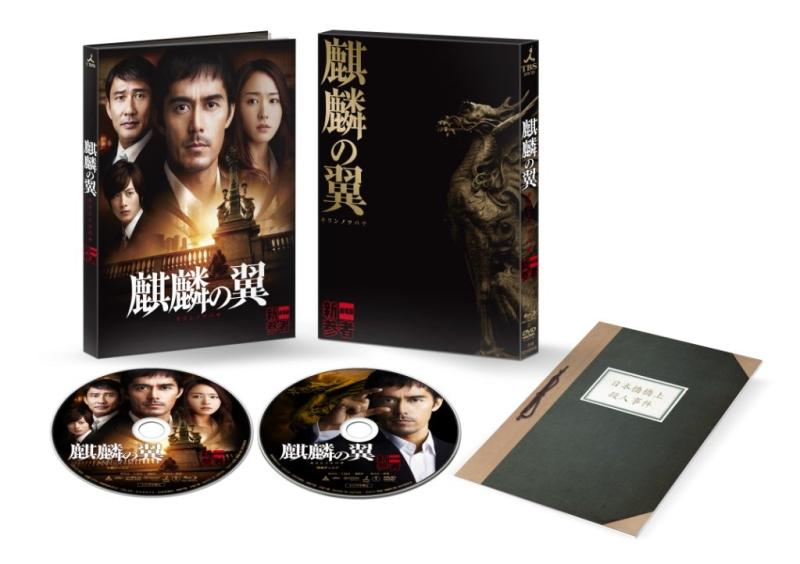 【中古】麒麟の翼~劇場版・新参者~ Blu-ray豪華版(特典DVD付2枚組)