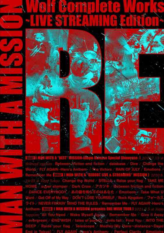 Wolf Complete Works 〜LIVE STREAMING Edition〜 RE (通常盤) (DVD)