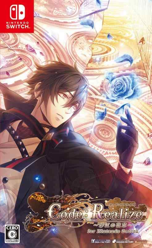【中古】Code:Realize ~彩虹の花束~ for Nintendo Switch