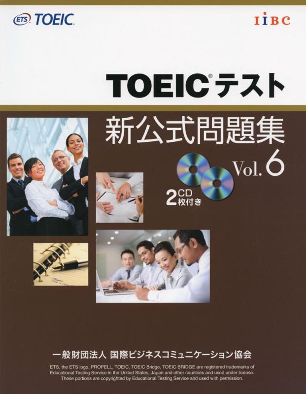 【中古】TOEICテスト新公式問題集〈 Vol.6〉