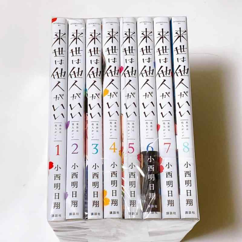 来世は他人がいい まとめ売り Amazon.co.jp: 来世は他人がいい ミニカード 特典 : おもちゃ