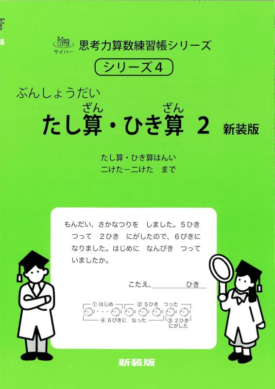 ����šۤ��������Ҥ���2 ������ (�����ѡ��׹��ϻ�������Ģ���꡼��4)