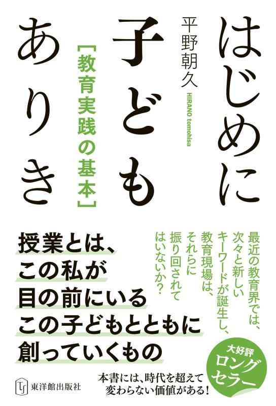 【中古】はじめに子どもありき sofapotato-10344103 ソファポテト パッケージ画像