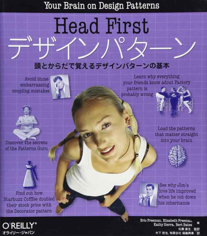 ����š�Head First�ǥ�����ѥ����� ��Ƭ�Ȥ�����ǳФ���ǥ�����ѥ�����δ���