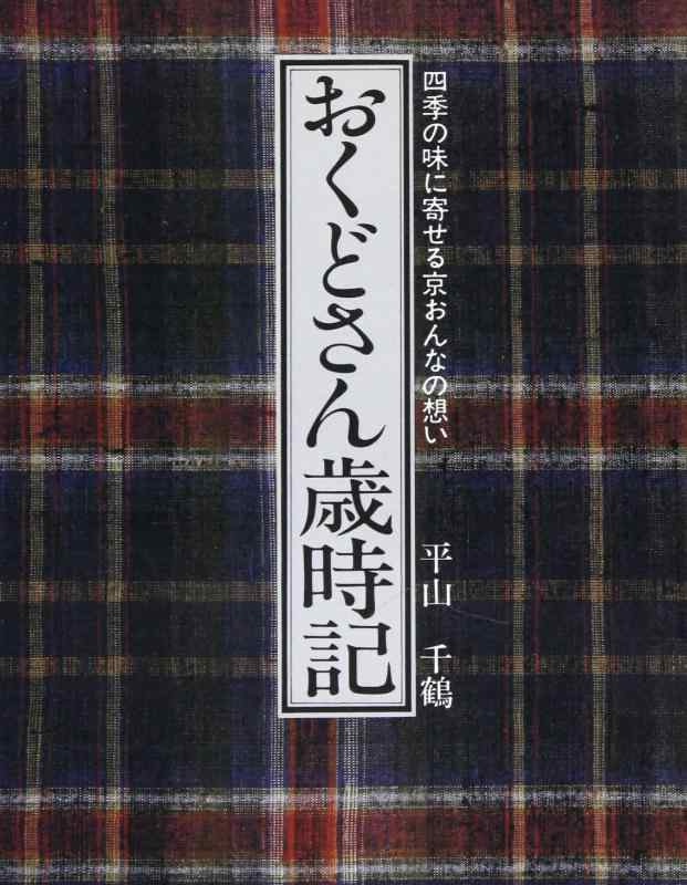 楽天市場】おくどさんの通販