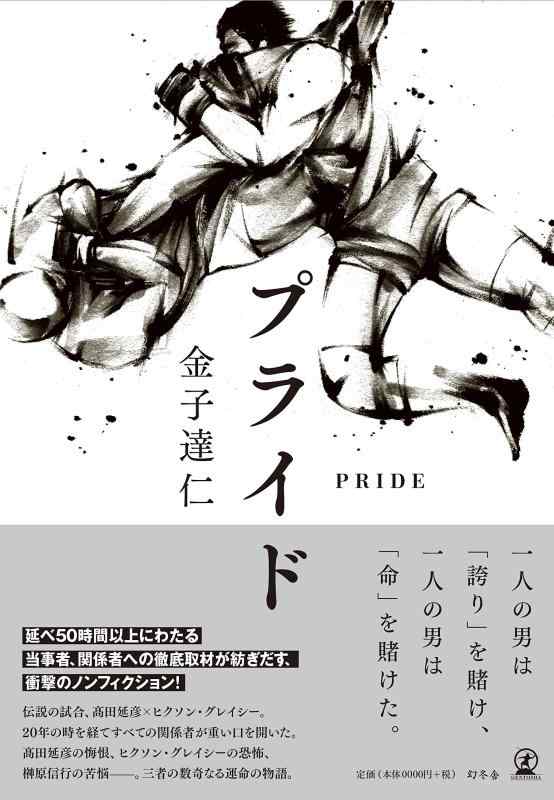 【中古】プライド