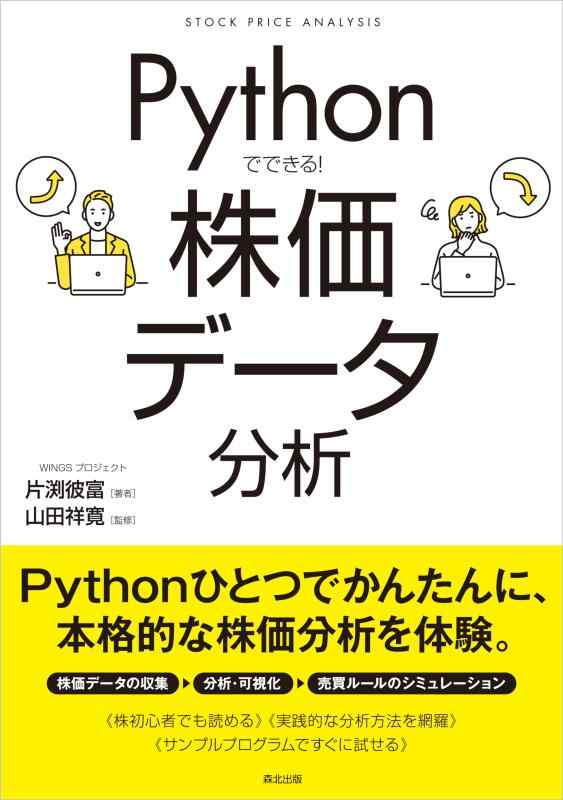 ���ե��ݥƥȤ��㤨��֡���š�Python�ǤǤ��� �����ǡ���ʬ�ϡפβ����Ǥ������ʤ�4,100�ߤˤʤ�ޤ���