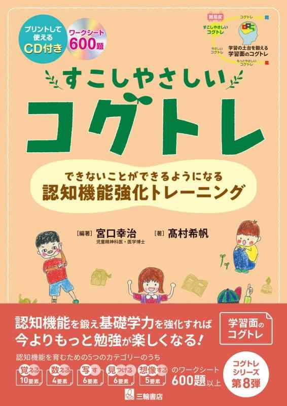 ����šۤ������䤵���������ȥ졡�Ǥ��ʤ����Ȥ��Ǥ���褦�ˤʤ�ǧ�ε�ǽ�����ȥ졼�˥� (�ץ��Ȥ��ƻȤ���CD�դ�)