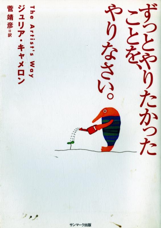 乐天商城 - 【中古】ずっとやりたかったことを、やりなさい。