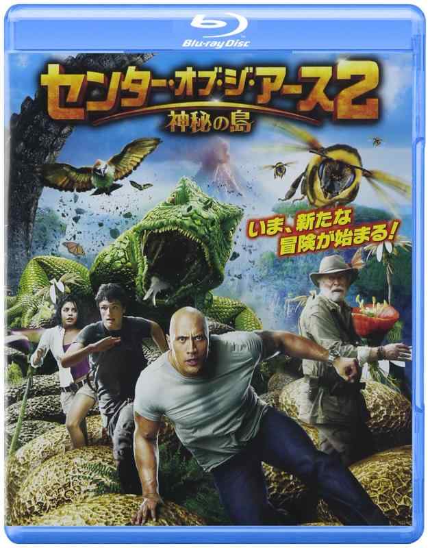 【中古】センター・オブ・ジ・アース2 神秘の島 [Blu-ray]