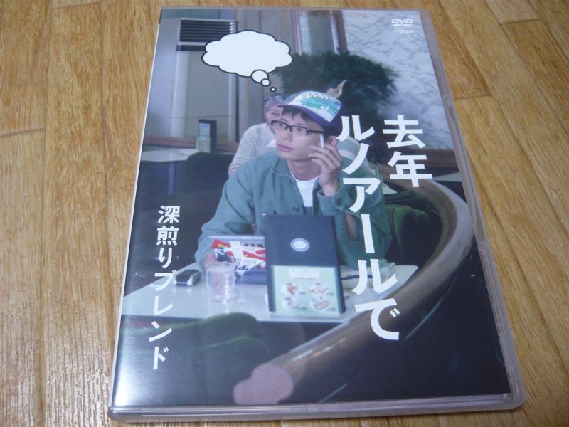 樂天商城 - 【中古】去年ルノアールで ~深煎りブレンド~ [DVD]